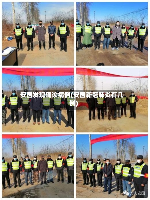 安国发现确诊病例(安国新冠肺炎有几例)