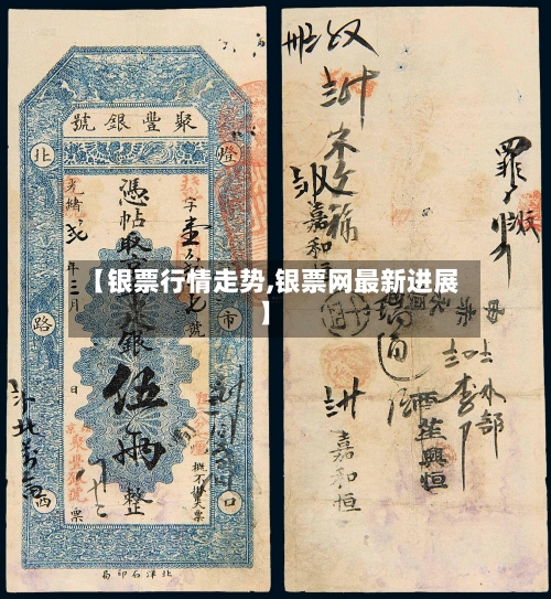 【银票行情走势,银票网最新进展】