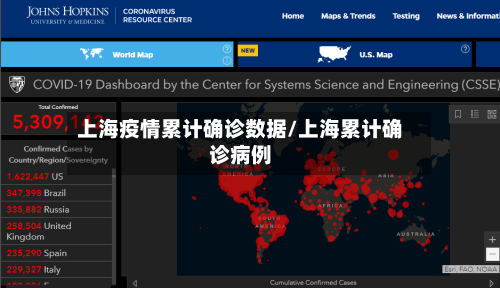 上海疫情累计确诊数据/上海累计确诊病例
