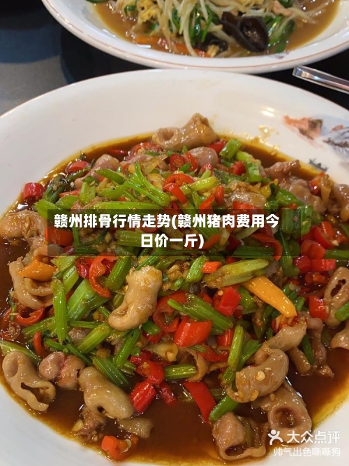 赣州排骨行情走势(赣州猪肉费用今日价一斤)