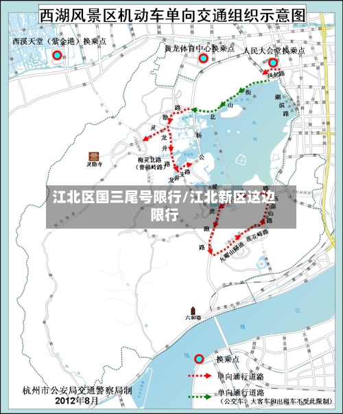 江北区国三尾号限行/江北新区这边限行