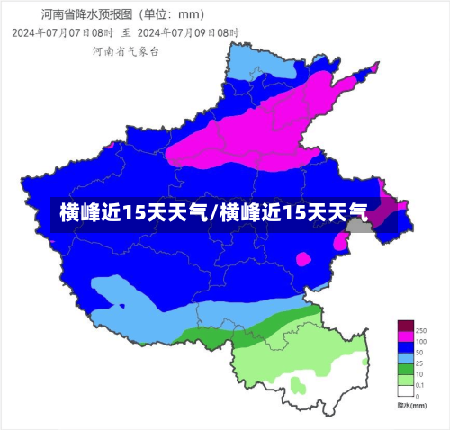 横峰近15天天气/横峰近15天天气