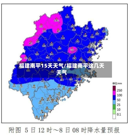 福建南平15天天气/福建南平这几天天气