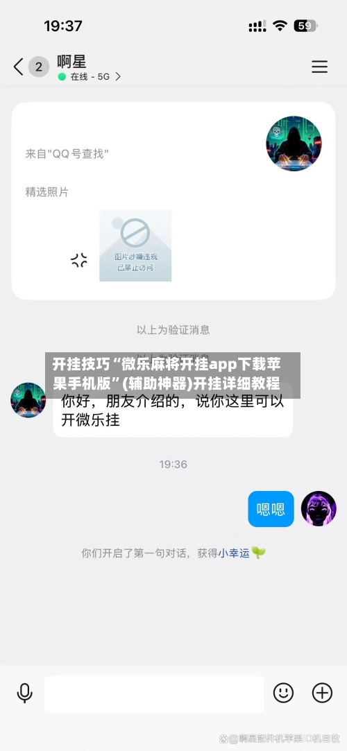 开挂技巧“微乐麻将开挂app下载苹果手机版”(辅助神器)开挂详细教程