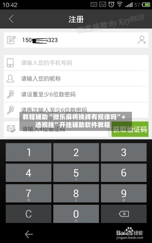教程辅助“微乐麻将换牌有规律吗”+透视挂”开挂辅助软件教程