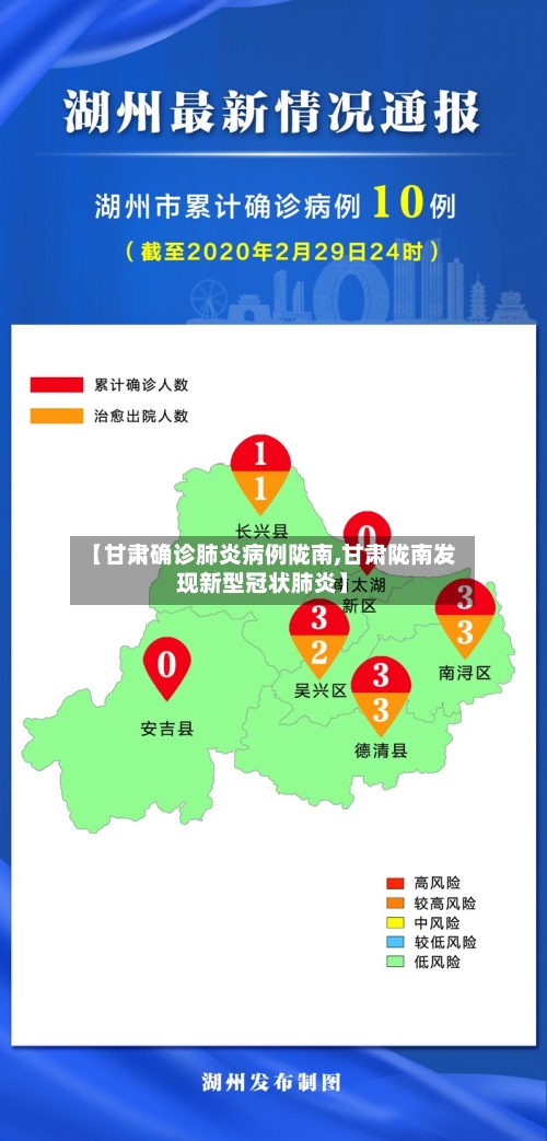 【甘肃确诊肺炎病例陇南,甘肃陇南发现新型冠状肺炎】