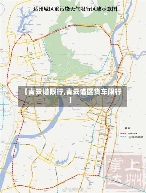 【青云谱限行,青云谱区货车限行】