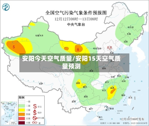 安阳今天空气质量/安阳15天空气质量预测