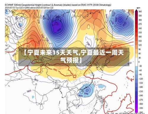 【宁夏未来15天天气,宁夏最近一周天气预报】