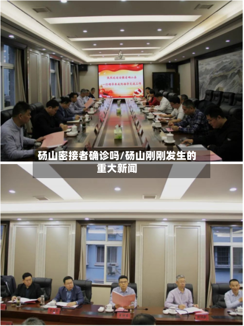 砀山密接者确诊吗/砀山刚刚发生的重大新闻