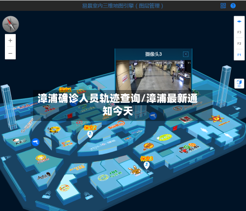 漳浦确诊人员轨迹查询/漳浦最新通知今天