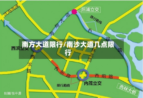 南方大道限行/南沙大道几点限行