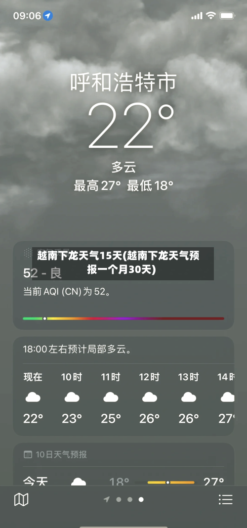 越南下龙天气15天(越南下龙天气预报一个月30天)
