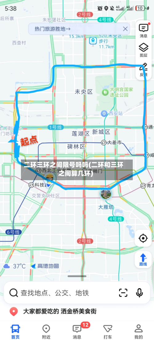 二环三环之间限号吗吗(二环和三环之间算几环)