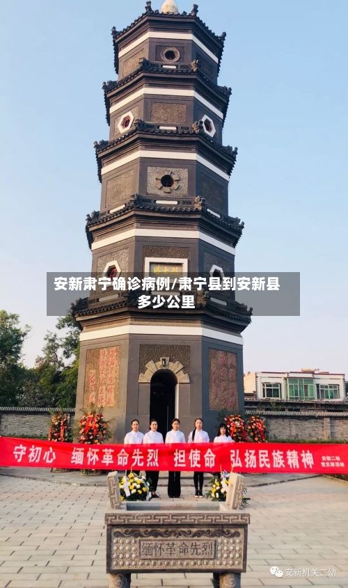 安新肃宁确诊病例/肃宁县到安新县多少公里