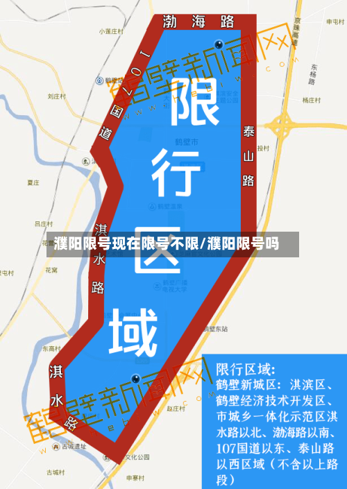 濮阳限号现在限号不限/濮阳限号吗