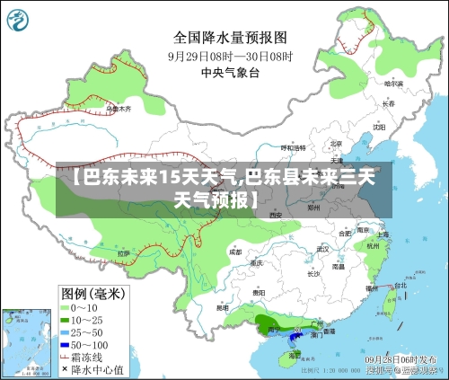 【巴东未来15天天气,巴东县未来三天天气预报】
