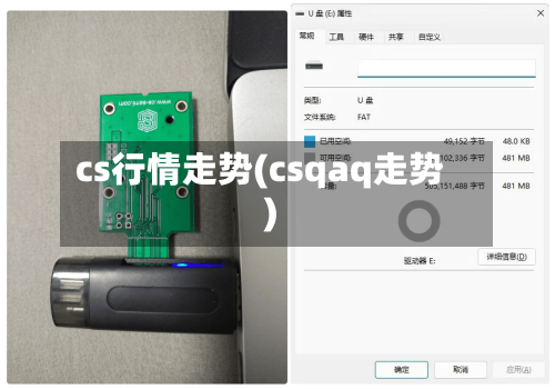 cs行情走势(csqaq走势)