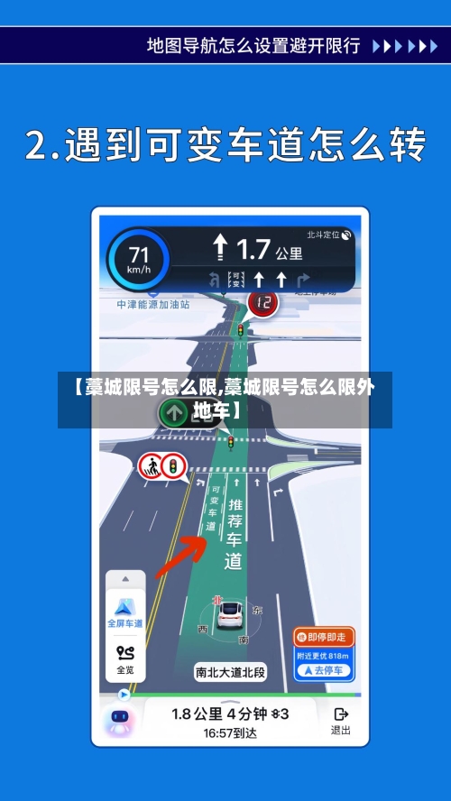 【藁城限号怎么限,藁城限号怎么限外地车】