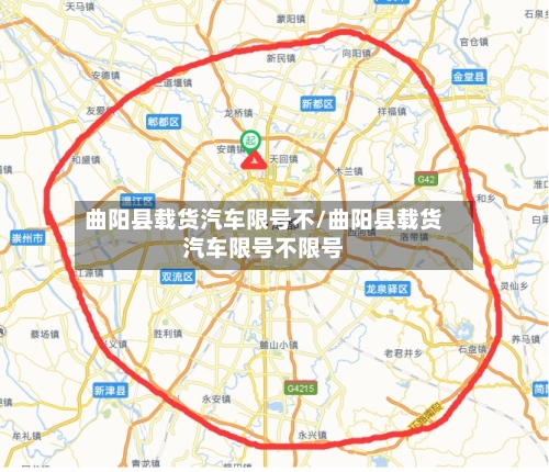 曲阳县载货汽车限号不/曲阳县载货汽车限号不限号