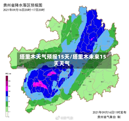 塔里木天气预报15天/塔里木未来15天天气