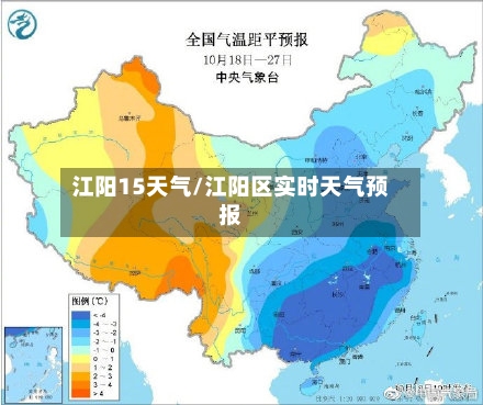 江阳15天气/江阳区实时天气预报