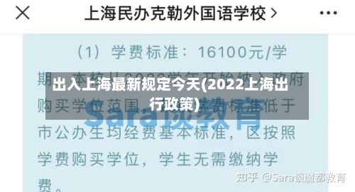 出入上海最新规定今天(2022上海出行政策)