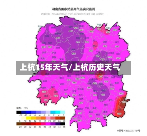 上杭15年天气/上杭历史天气