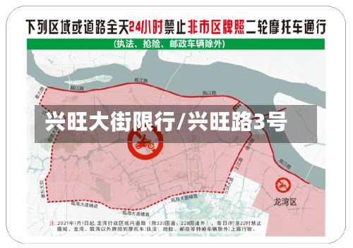 兴旺大街限行/兴旺路3号