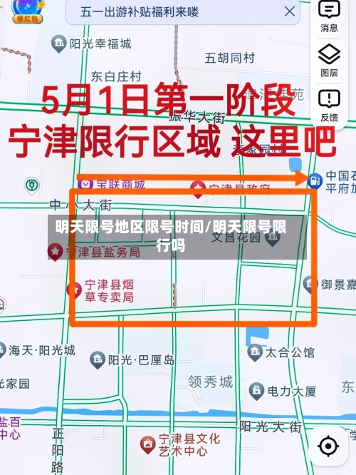 明天限号地区限号时间/明天限号限行吗
