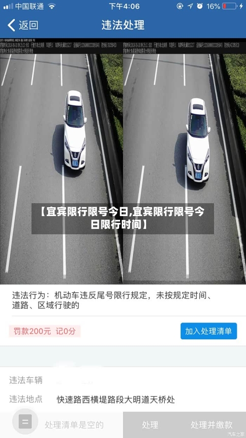 【宜宾限行限号今日,宜宾限行限号今日限行时间】