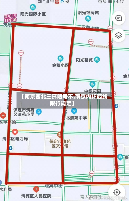 【南京西北三环限号不,南京内环西线限行规定】