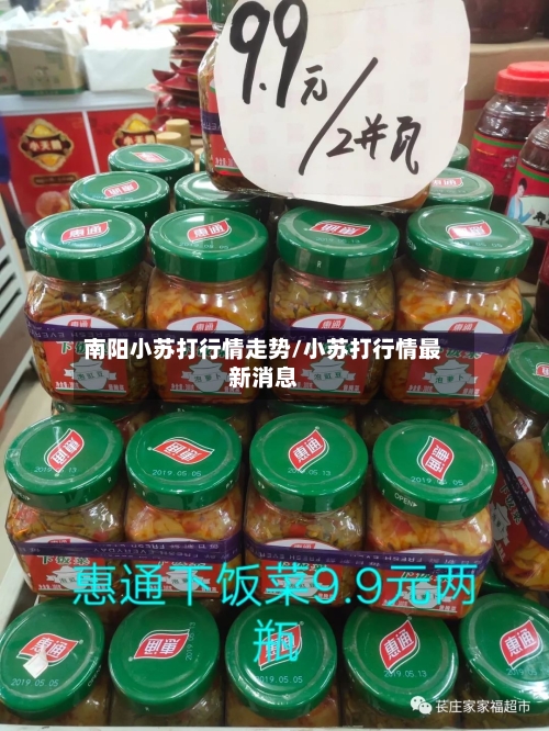 南阳小苏打行情走势/小苏打行情最新消息