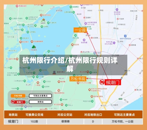 杭州限行介绍/杭州限行规则详解