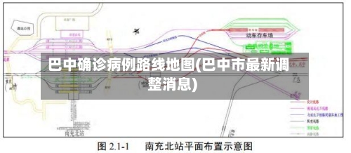 巴中确诊病例路线地图(巴中市最新调整消息)