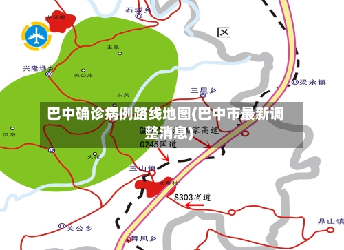 巴中确诊病例路线地图(巴中市最新调整消息)
