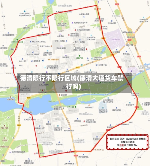 德清限行不限行区域(德清大道货车禁行吗)