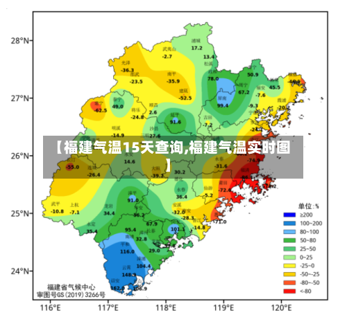 【福建气温15天查询,福建气温实时图】