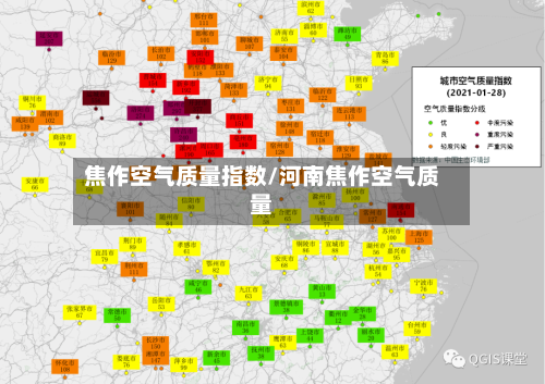 焦作空气质量指数/河南焦作空气质量