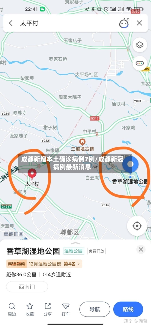 成都新增本土确诊病例7例/成都新冠病例最新消息