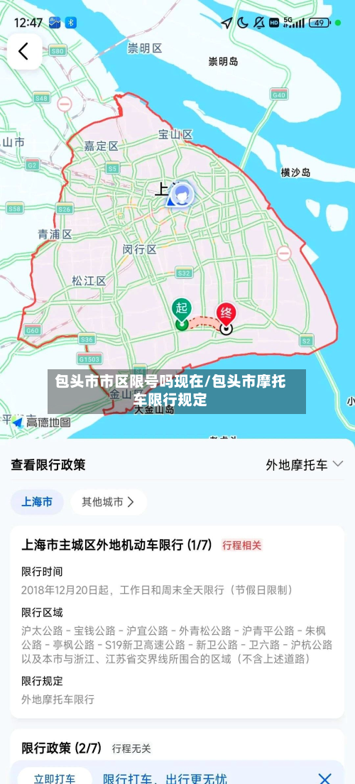 包头市市区限号吗现在/包头市摩托车限行规定