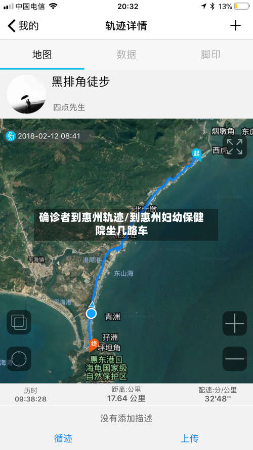 确诊者到惠州轨迹/到惠州妇幼保健院坐几路车