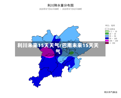 利川未来15天天气/巴南未来15天天气